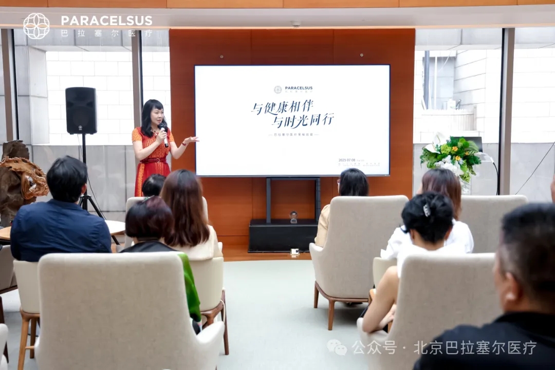 北京巴拉塞尔医疗