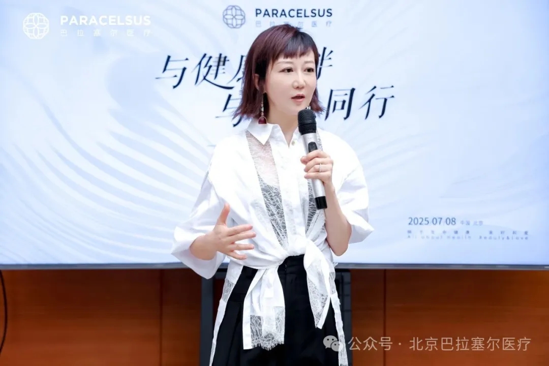 北京巴拉塞尔医疗